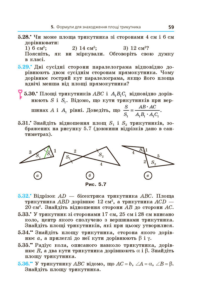 Підручник Геометрія 9 клас Мерзляк НУШ