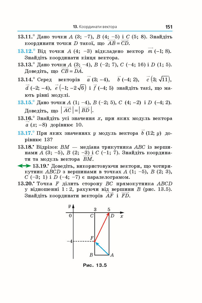 Підручник Геометрія 9 клас Мерзляк НУШ