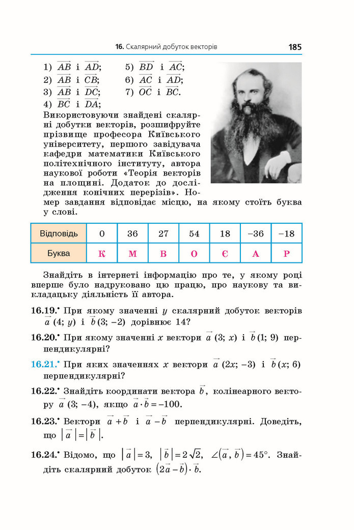 Підручник Геометрія 9 клас Мерзляк НУШ