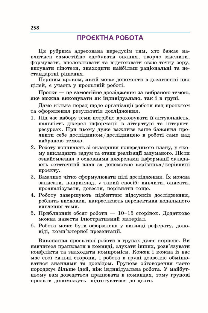Підручник Геометрія 9 клас Мерзляк НУШ