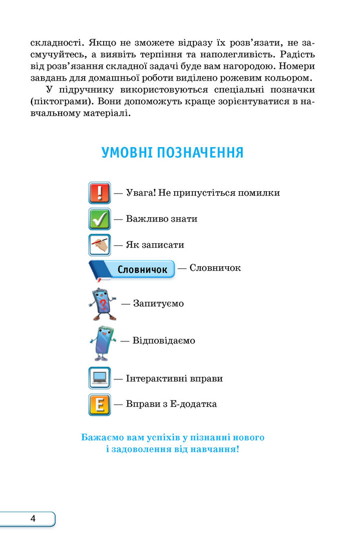 Підручник Алгебра 9 клас Тарасенкова НУШ