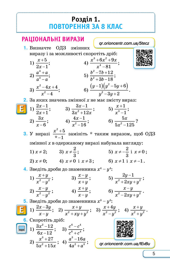 Підручник Алгебра 9 клас Тарасенкова НУШ
