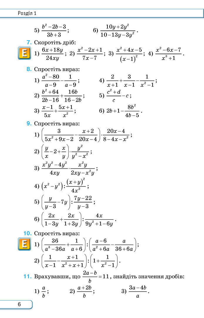 Підручник Алгебра 9 клас Тарасенкова НУШ