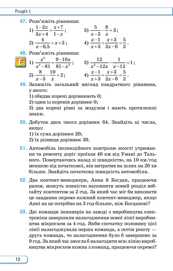 Підручник Алгебра 9 клас Тарасенкова НУШ