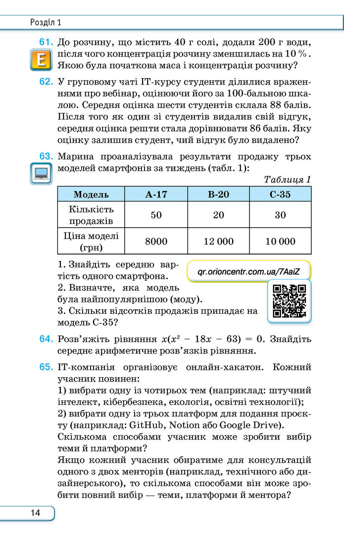 Підручник Алгебра 9 клас Тарасенкова НУШ