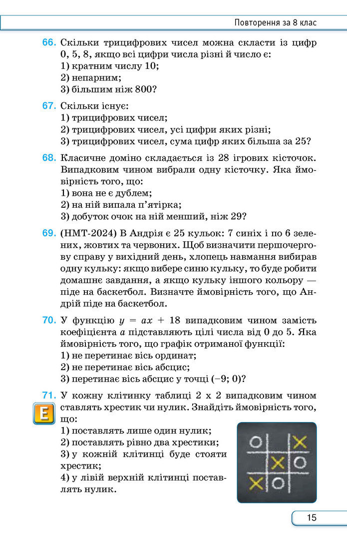 Підручник Алгебра 9 клас Тарасенкова НУШ