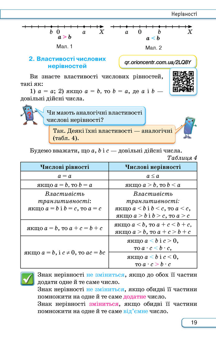 Підручник Алгебра 9 клас Тарасенкова НУШ