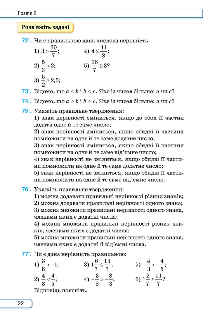 Підручник Алгебра 9 клас Тарасенкова НУШ