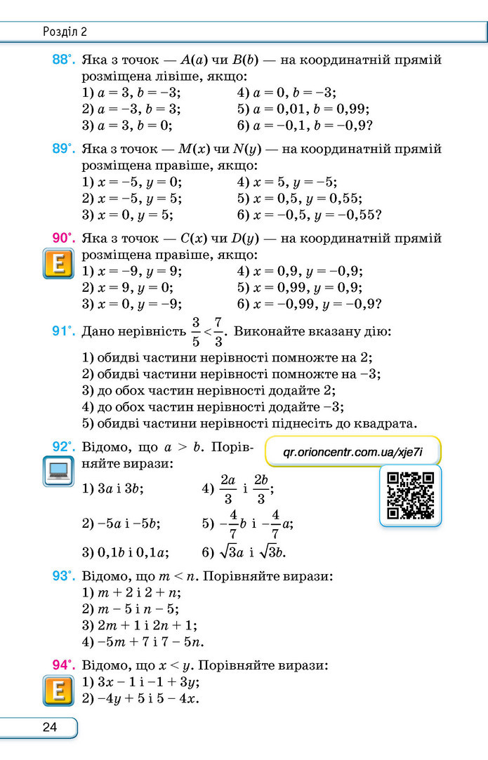 Підручник Алгебра 9 клас Тарасенкова НУШ