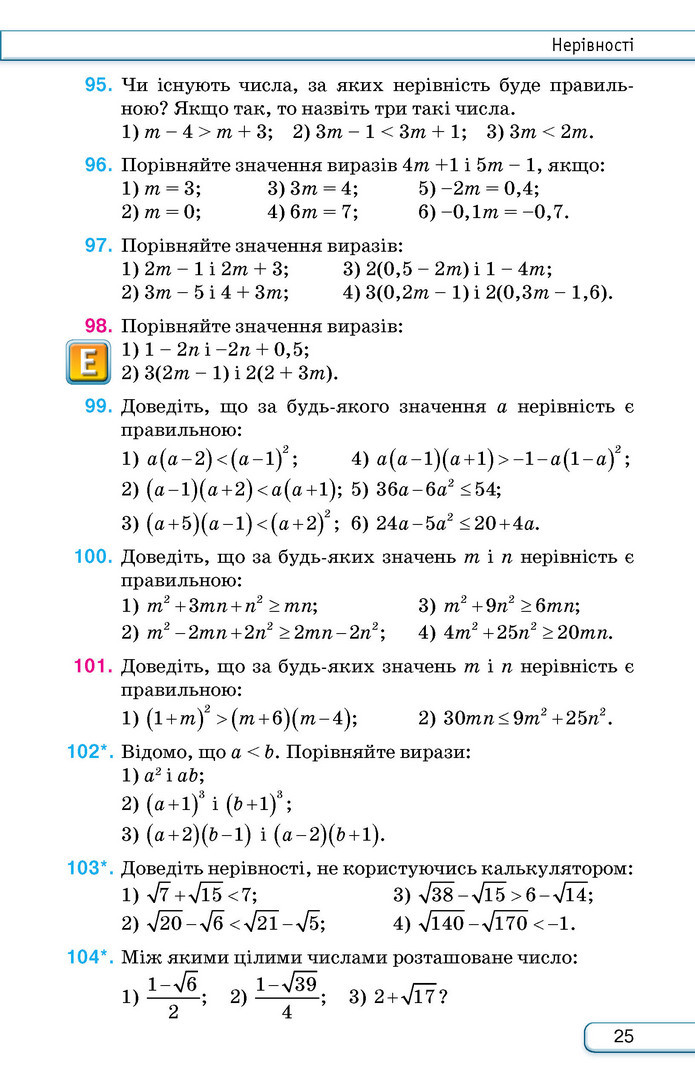 Підручник Алгебра 9 клас Тарасенкова НУШ