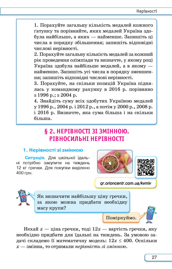 Підручник Алгебра 9 клас Тарасенкова НУШ