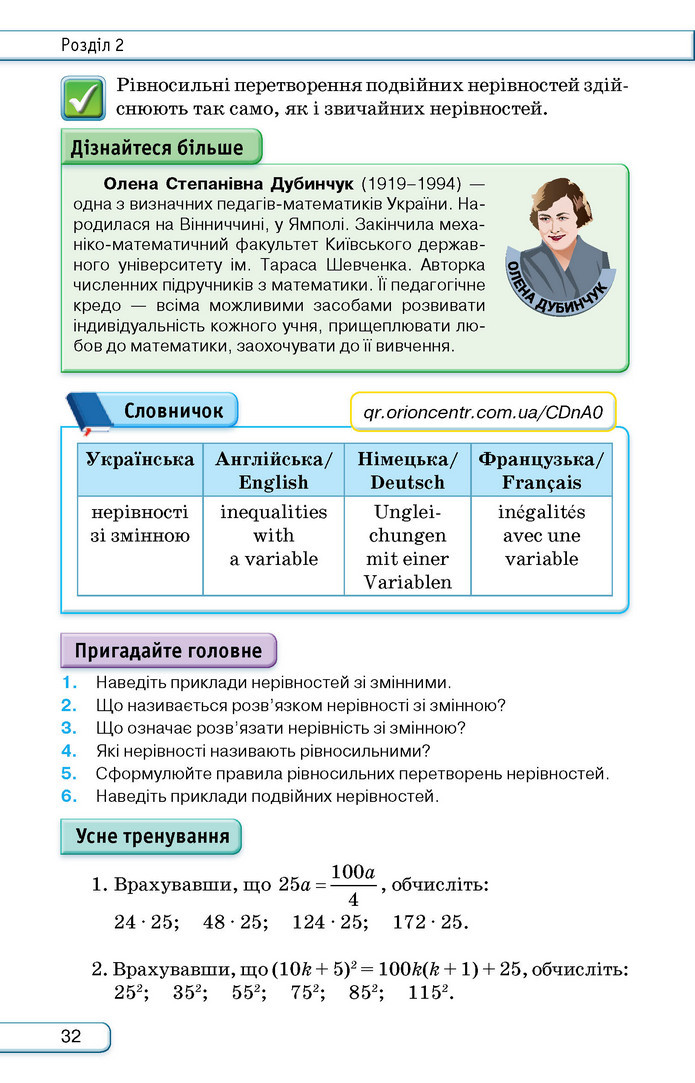 Підручник Алгебра 9 клас Тарасенкова НУШ