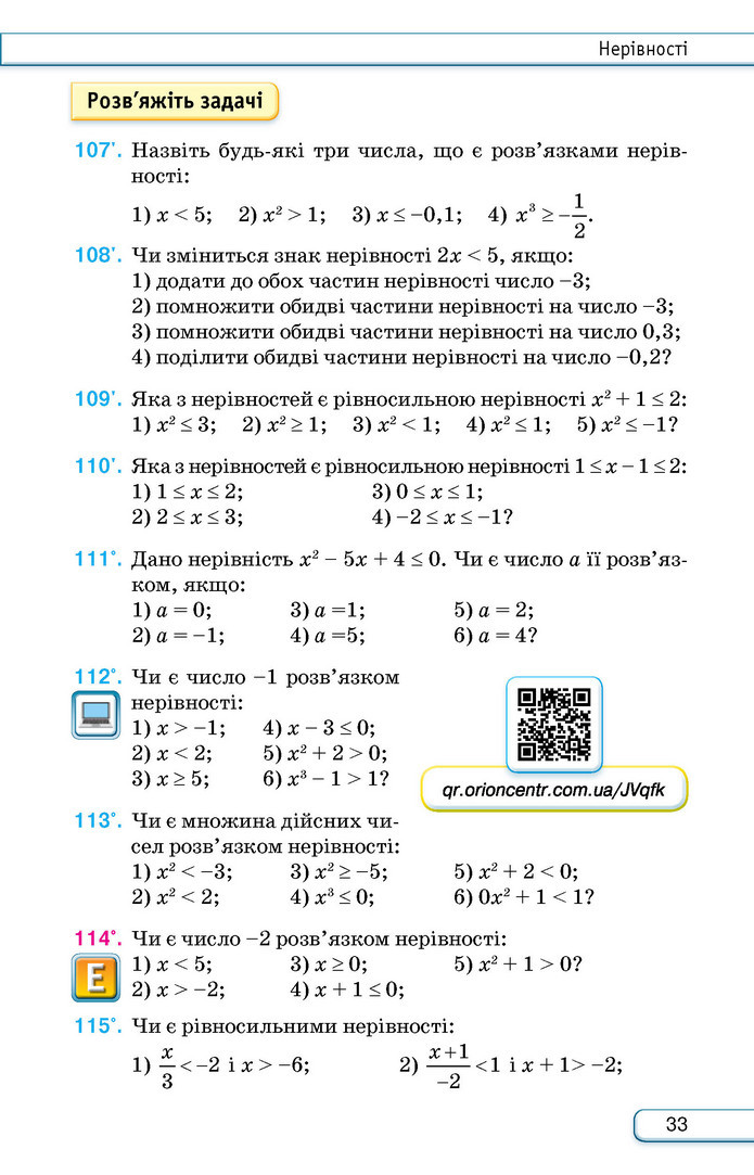 Підручник Алгебра 9 клас Тарасенкова НУШ