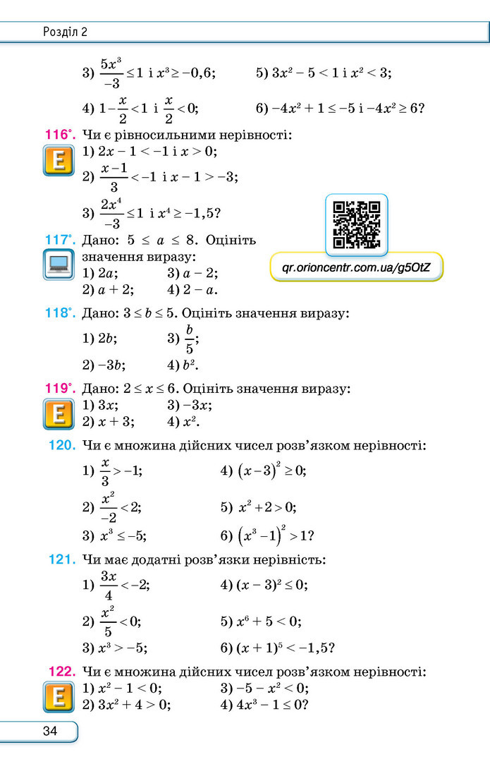 Підручник Алгебра 9 клас Тарасенкова НУШ