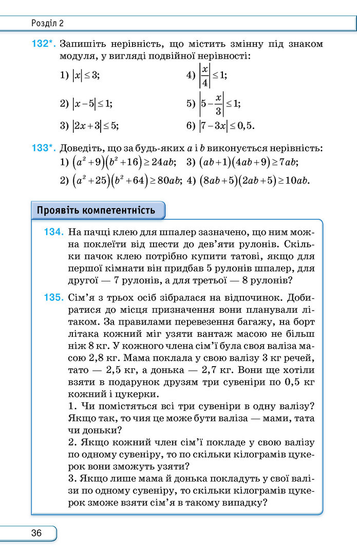 Підручник Алгебра 9 клас Тарасенкова НУШ