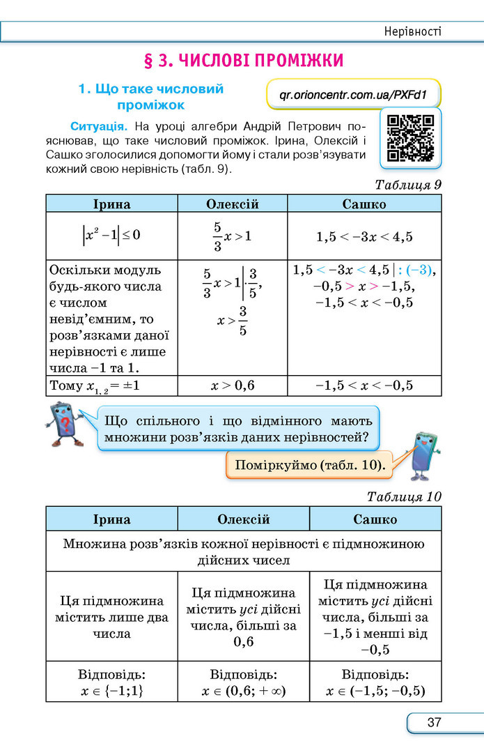 Підручник Алгебра 9 клас Тарасенкова НУШ
