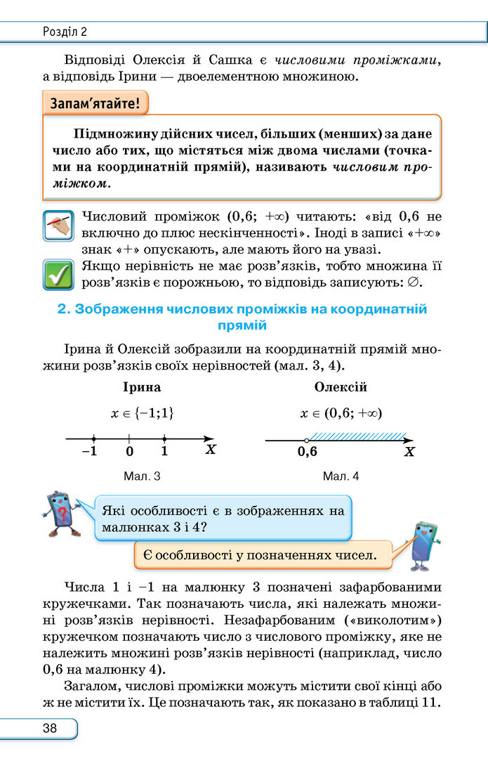 Підручник Алгебра 9 клас Тарасенкова НУШ
