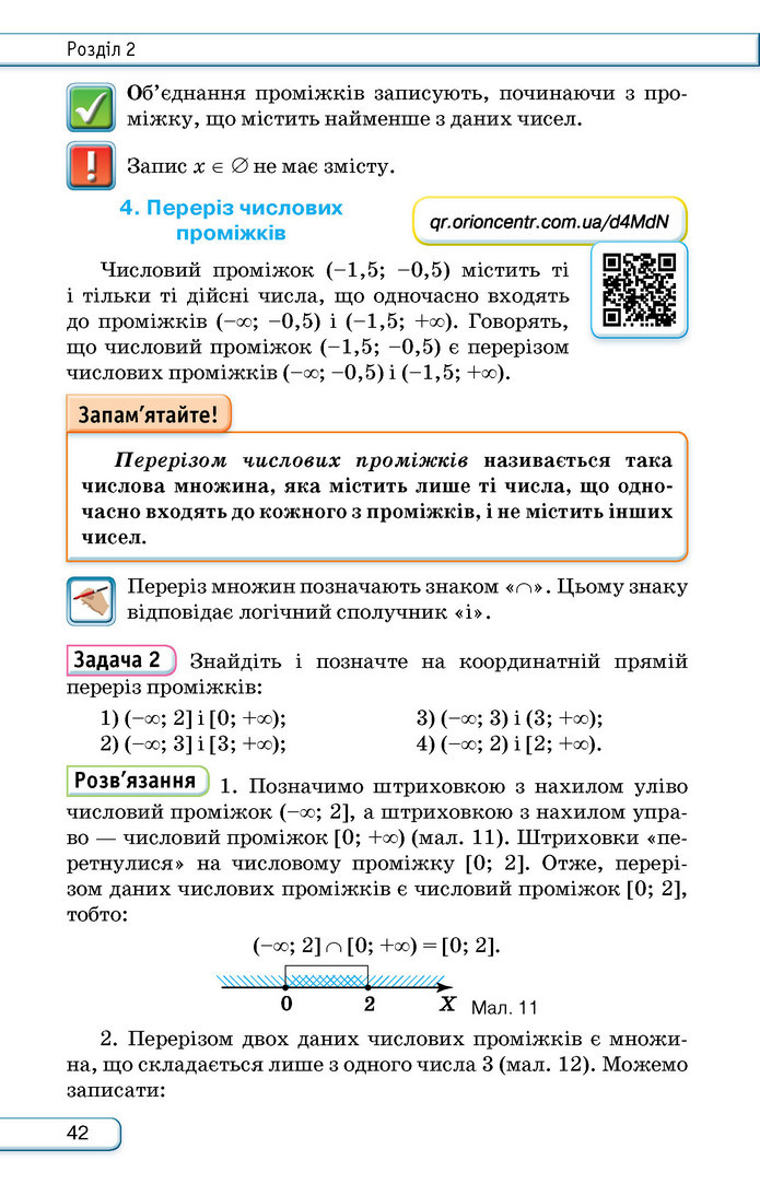 Підручник Алгебра 9 клас Тарасенкова НУШ
