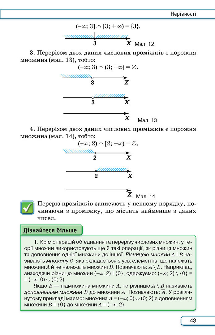 Підручник Алгебра 9 клас Тарасенкова НУШ