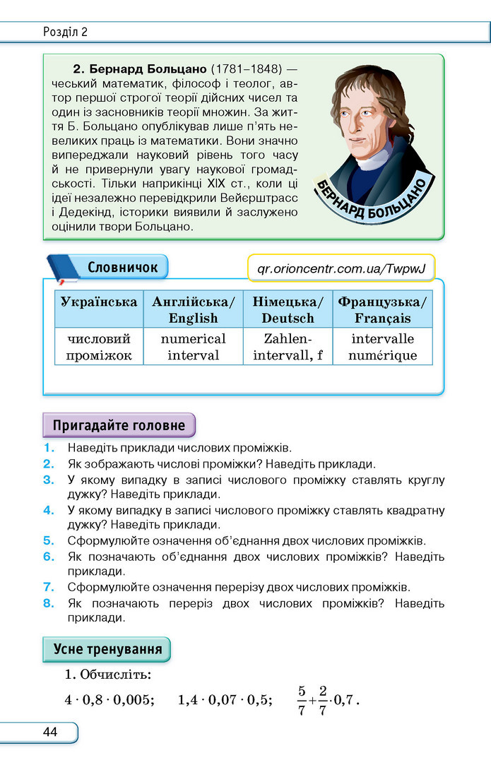 Підручник Алгебра 9 клас Тарасенкова НУШ