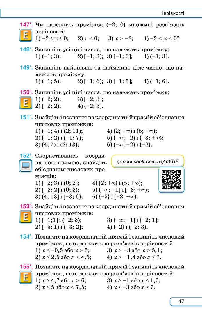 Підручник Алгебра 9 клас Тарасенкова НУШ
