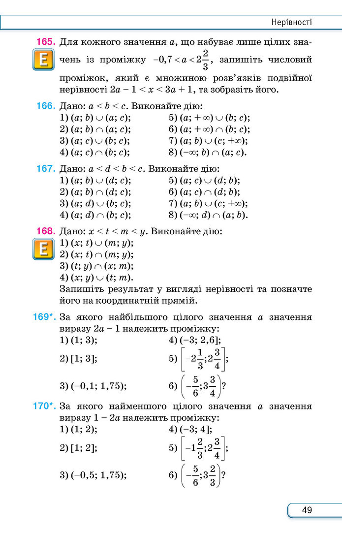 Підручник Алгебра 9 клас Тарасенкова НУШ