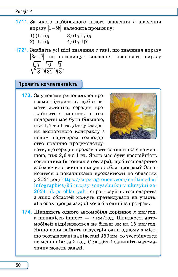 Підручник Алгебра 9 клас Тарасенкова НУШ