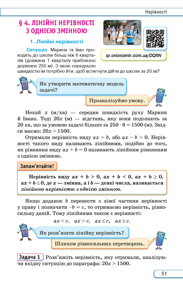 Підручник Алгебра 9 клас Тарасенкова НУШ