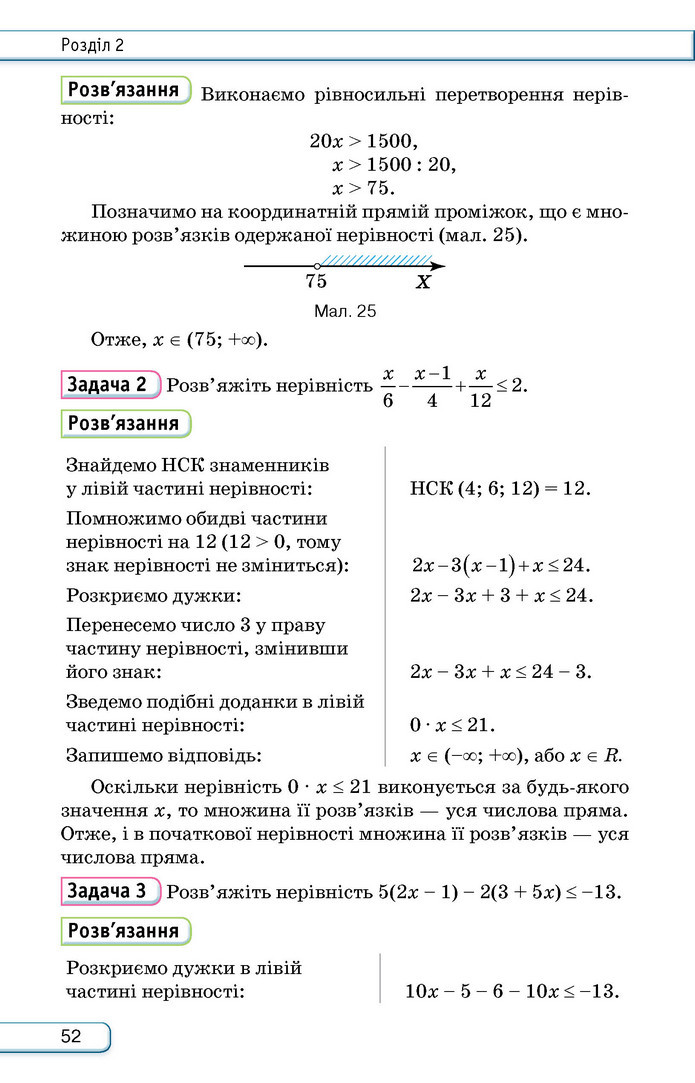 Підручник Алгебра 9 клас Тарасенкова НУШ