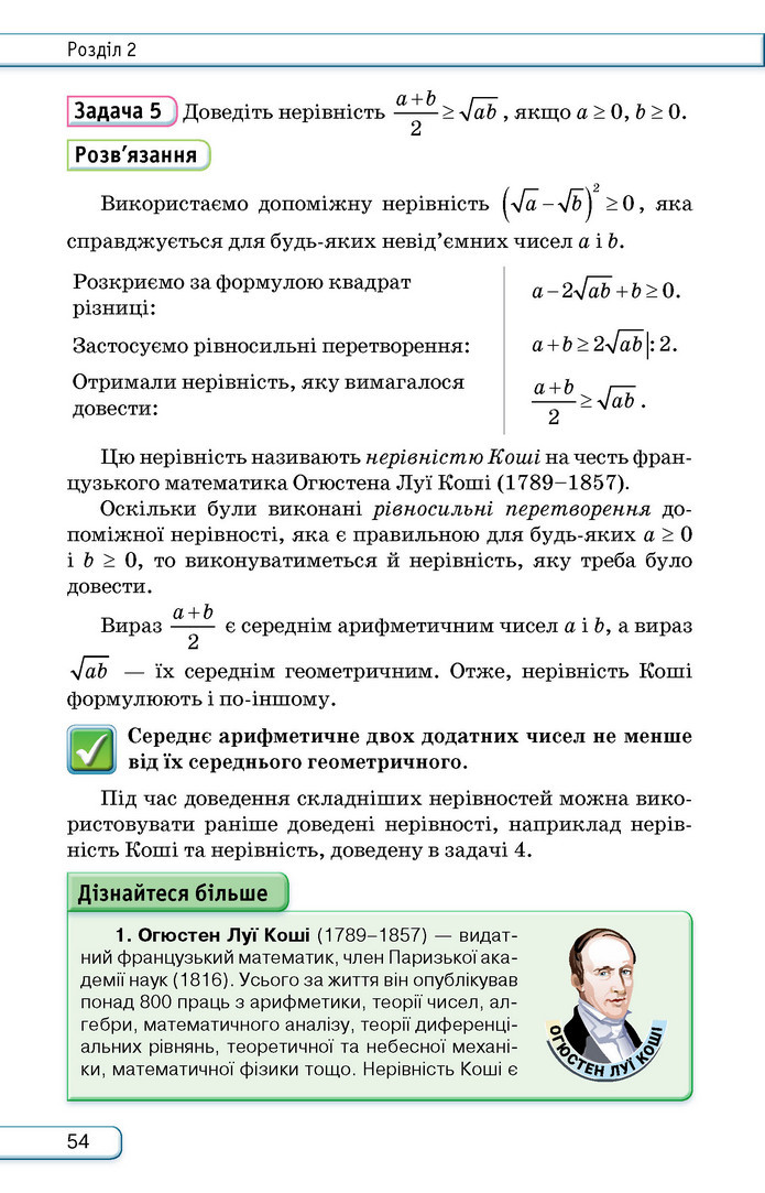 Підручник Алгебра 9 клас Тарасенкова НУШ