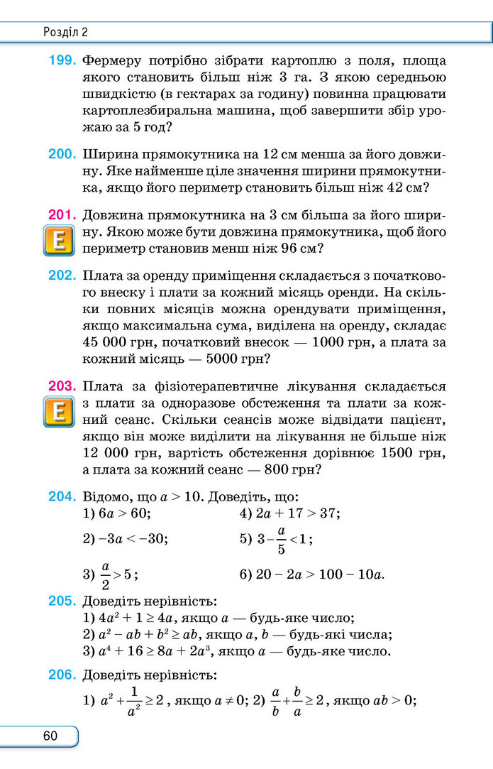 Підручник Алгебра 9 клас Тарасенкова НУШ