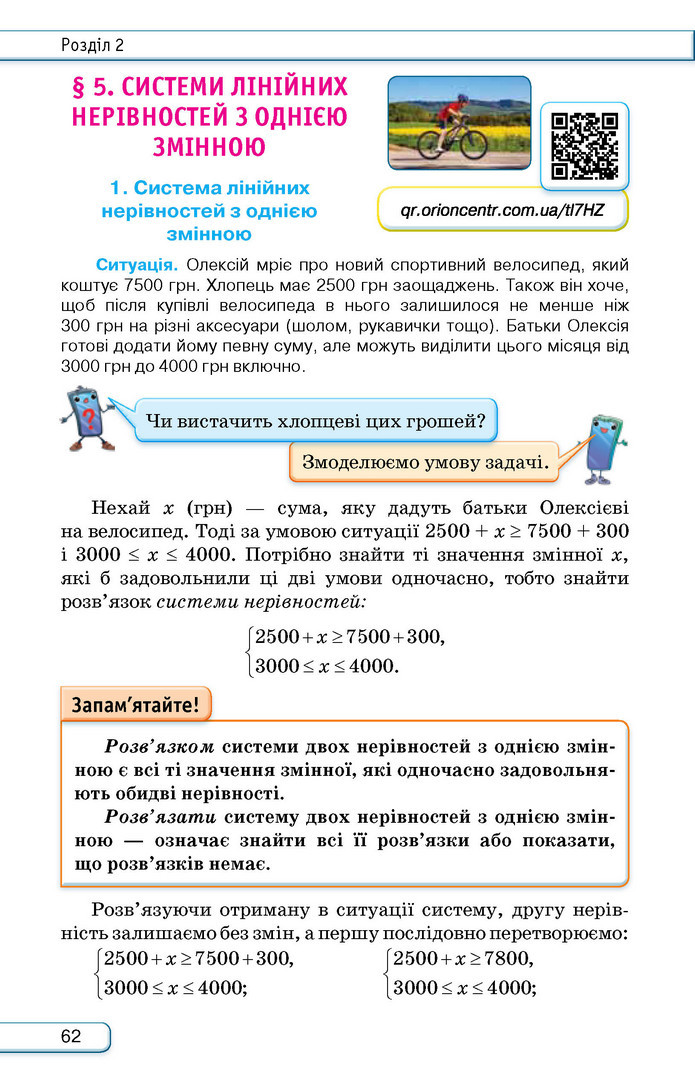 Підручник Алгебра 9 клас Тарасенкова НУШ