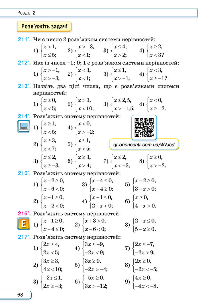 Підручник Алгебра 9 клас Тарасенкова НУШ