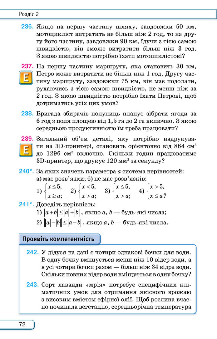 Підручник Алгебра 9 клас Тарасенкова НУШ