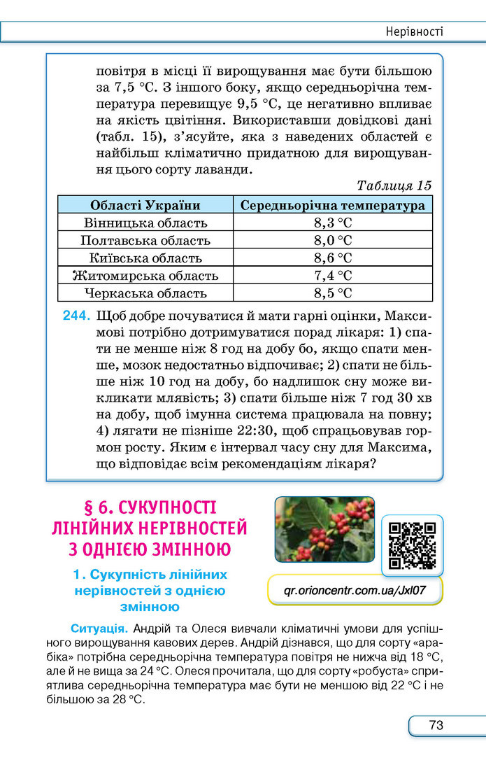 Підручник Алгебра 9 клас Тарасенкова НУШ