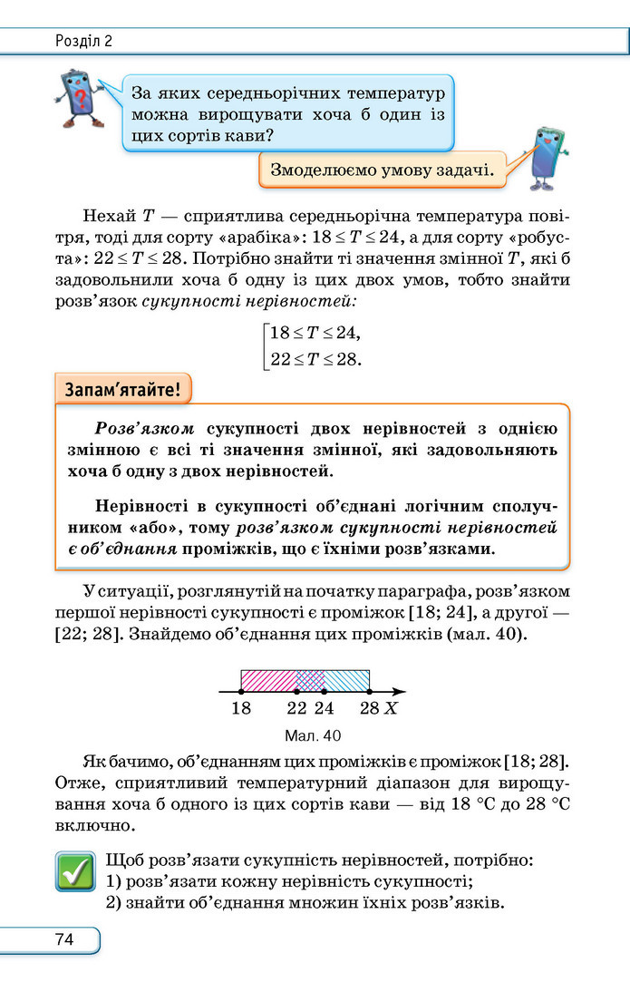 Підручник Алгебра 9 клас Тарасенкова НУШ