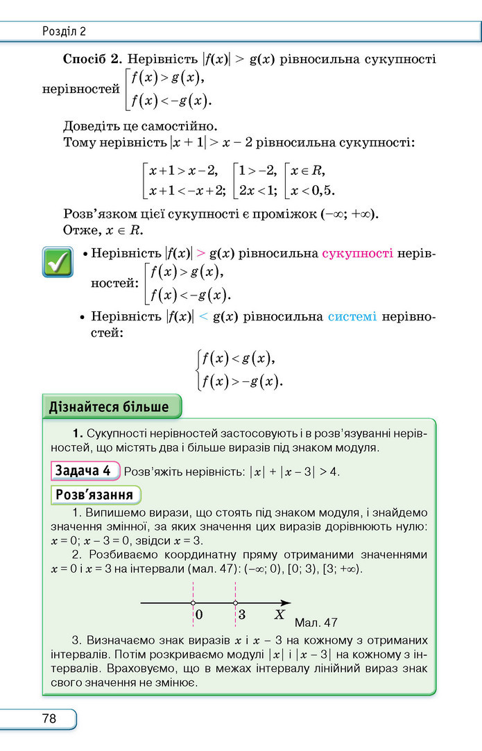 Підручник Алгебра 9 клас Тарасенкова НУШ