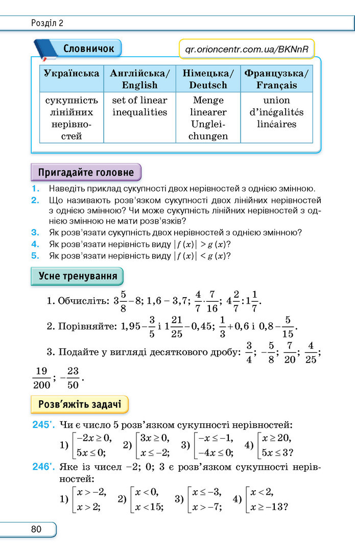 Підручник Алгебра 9 клас Тарасенкова НУШ