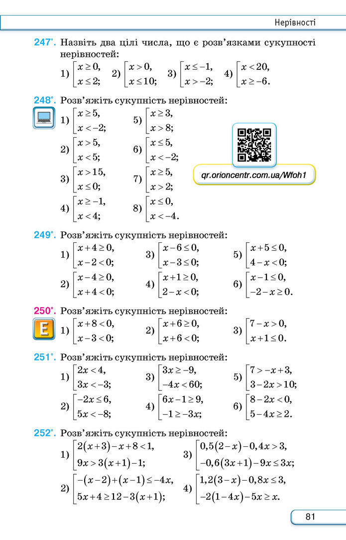 Підручник Алгебра 9 клас Тарасенкова НУШ