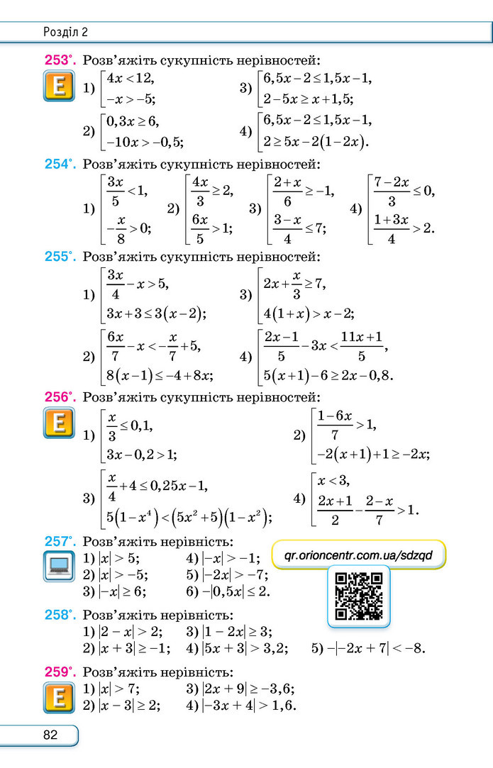 Підручник Алгебра 9 клас Тарасенкова НУШ