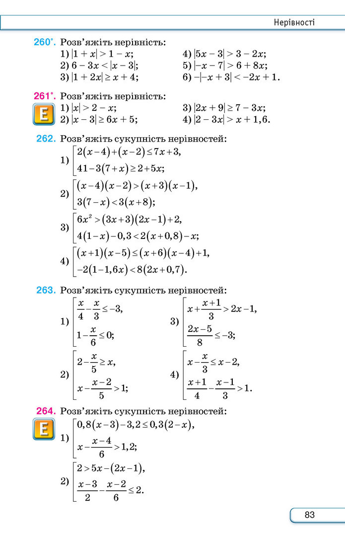 Підручник Алгебра 9 клас Тарасенкова НУШ