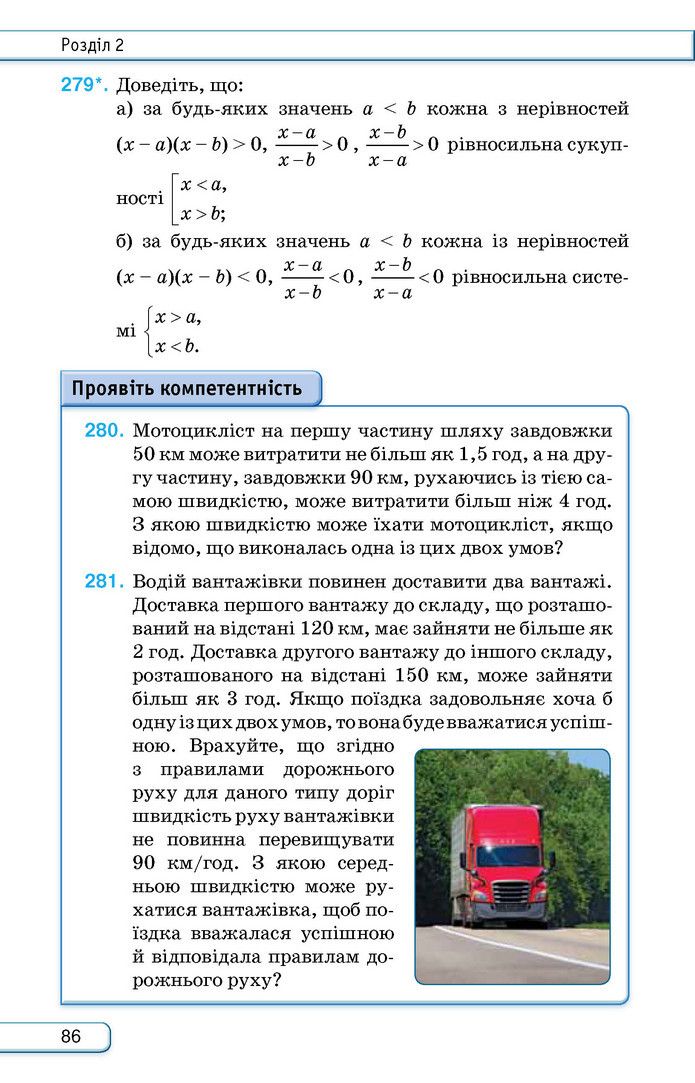 Підручник Алгебра 9 клас Тарасенкова НУШ