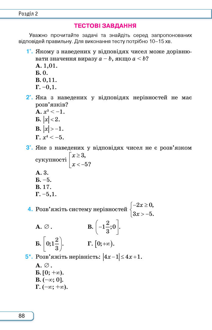 Підручник Алгебра 9 клас Тарасенкова НУШ