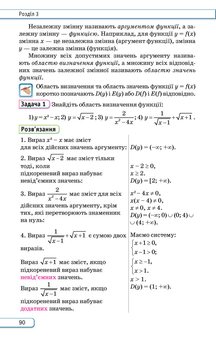 Підручник Алгебра 9 клас Тарасенкова НУШ