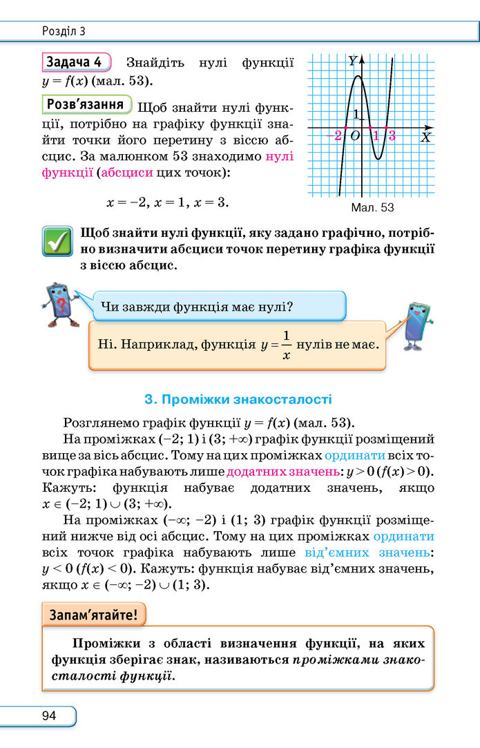 Підручник Алгебра 9 клас Тарасенкова НУШ