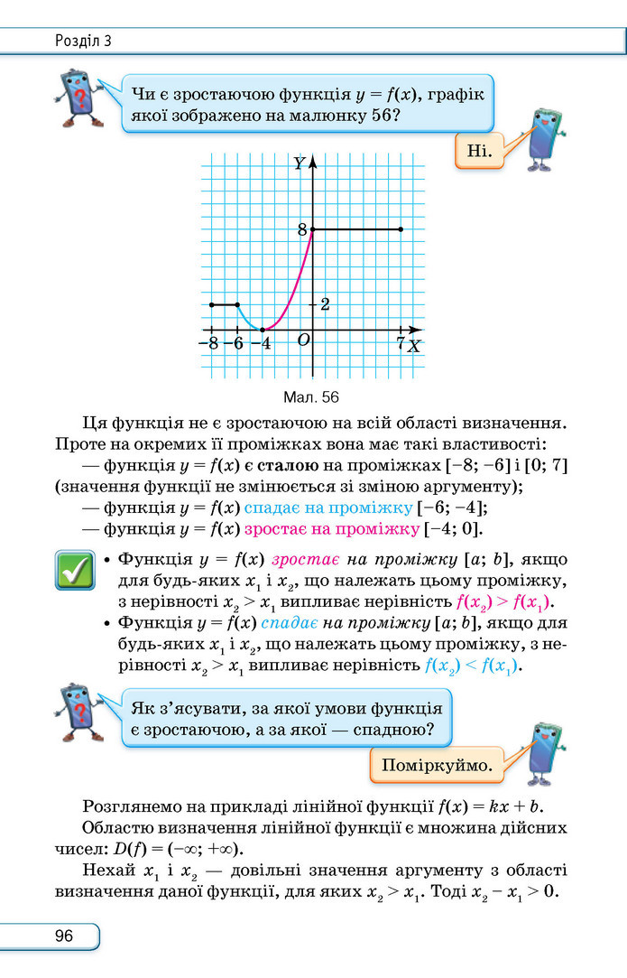 Підручник Алгебра 9 клас Тарасенкова НУШ