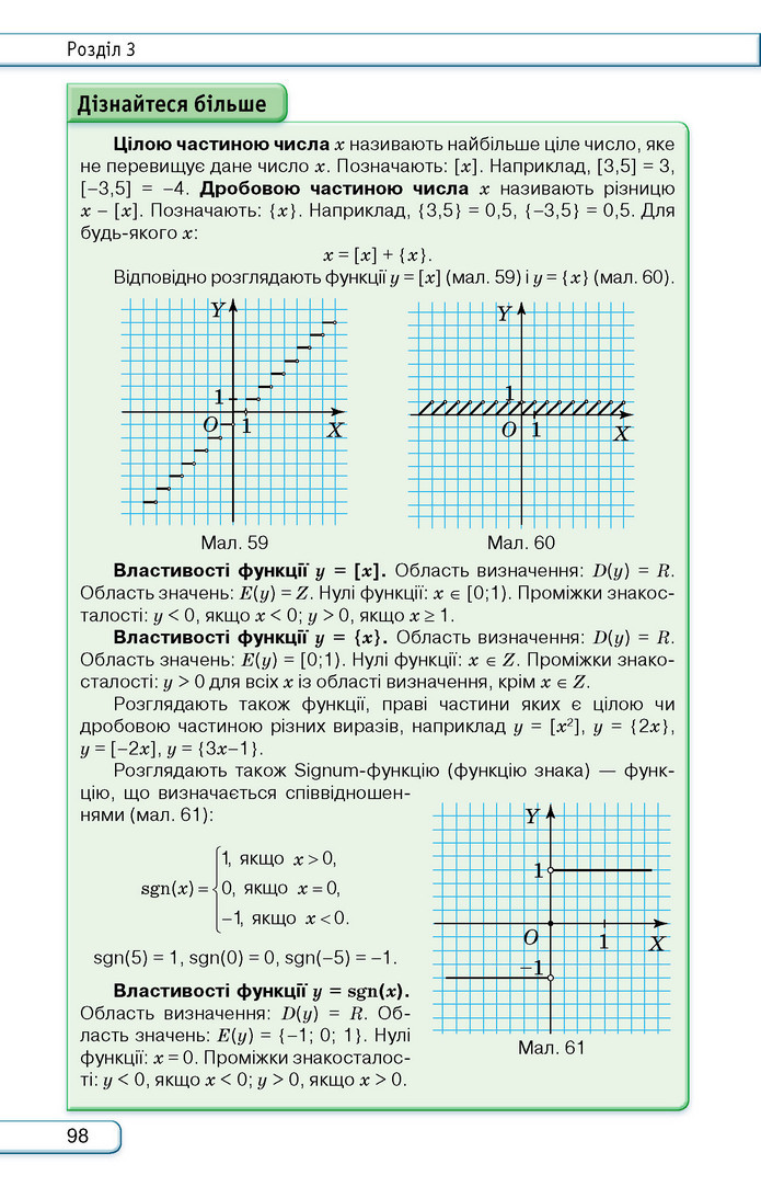 Підручник Алгебра 9 клас Тарасенкова НУШ