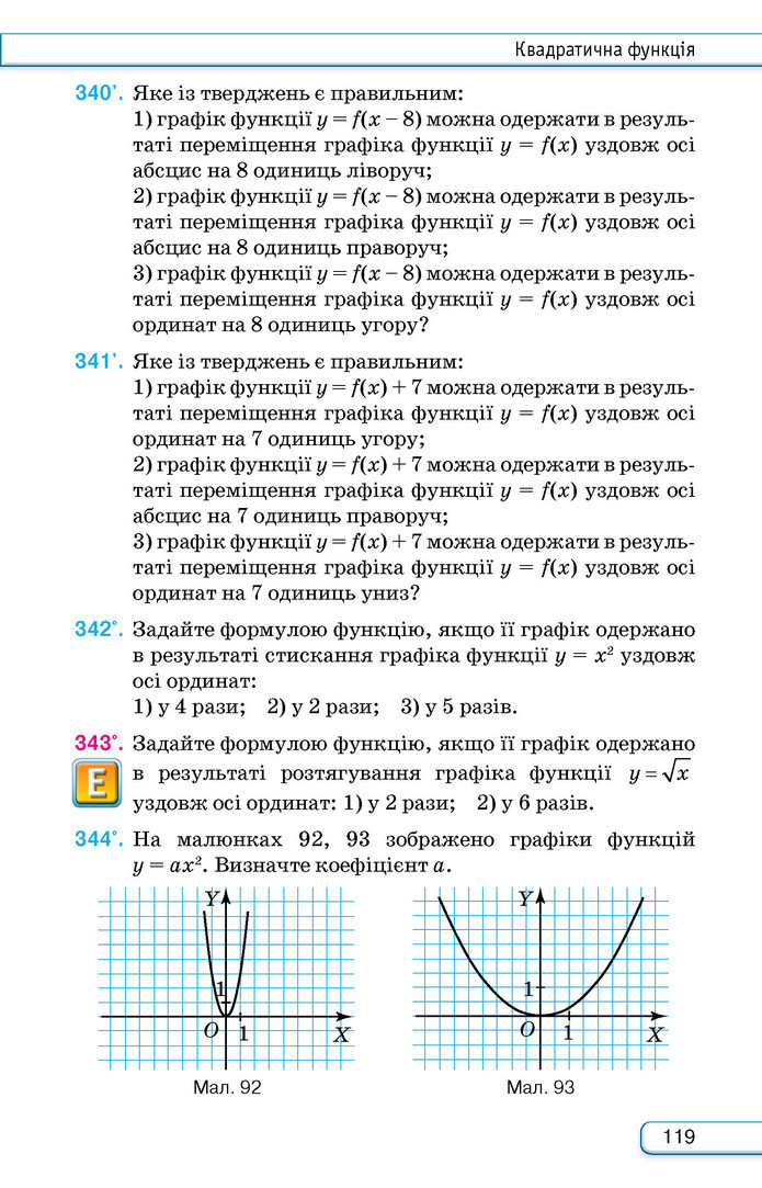 Підручник Алгебра 9 клас Тарасенкова НУШ