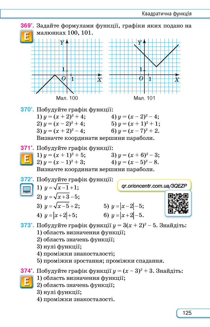 Підручник Алгебра 9 клас Тарасенкова НУШ