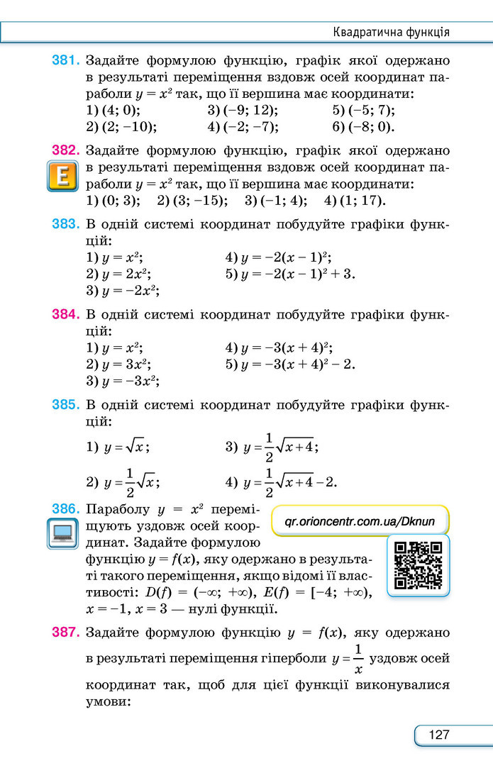 Підручник Алгебра 9 клас Тарасенкова НУШ